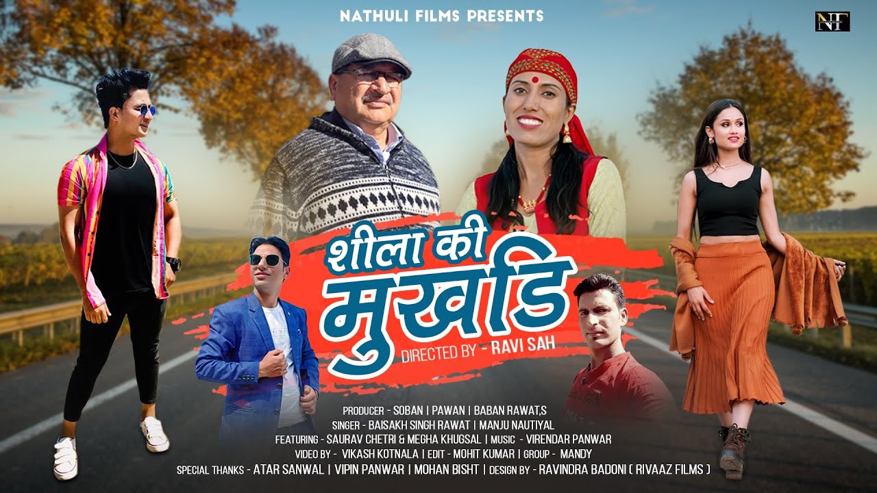 Sheela ki Mukhadi 😍|| Baisakh Singh Rawat😊 ||Manju Nautiya😊 || New Gharwali Song🎶 || Nathuli Films🎬