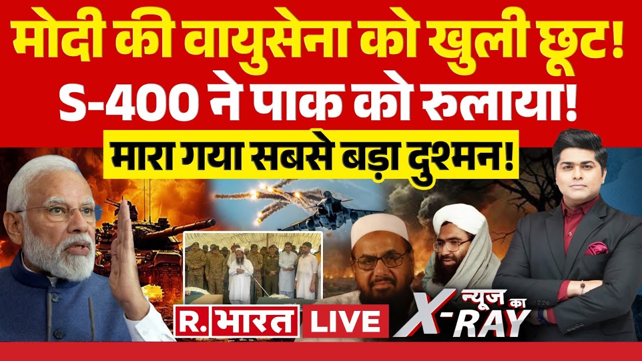 News Ka X-Ray: अब युद्ध का टाइम! | Operation Sindoor | India Vs Pakistan | PM Modi