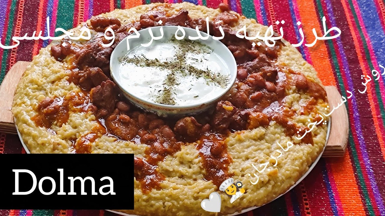 دَلده اصیل؛ طعمی که فراموش نمی‌کنیTraditional Dolma You Must Try#اکسپلور #food #طبخ #افغانی #foryou