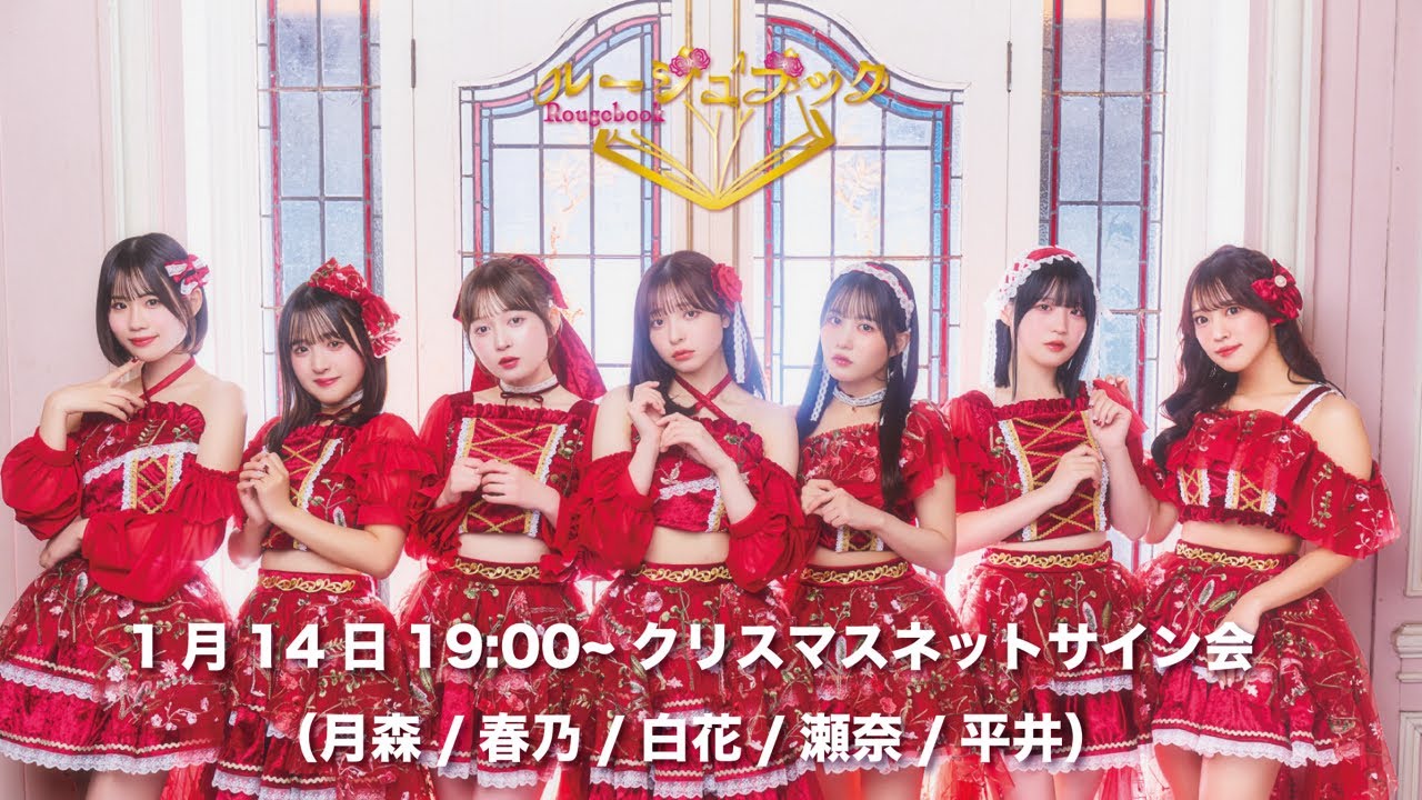 クリスマスコスチュームネットサイン会