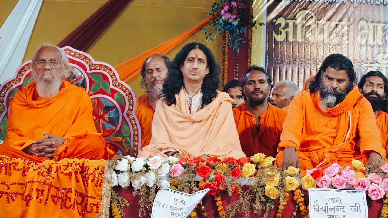 ईश्वर का स्वरूप कैसा है !! अखिल भारतीय संतमत सत्संग! पूज्य स्वामी निर्मलानंद जी महाराज। दिव्य प्रवचन