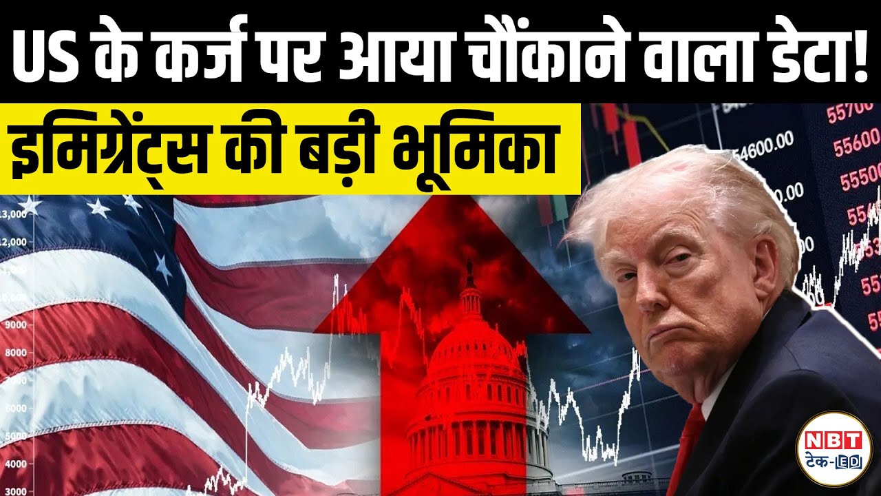 Immigrants Saved US Economy: $14.5 Trillion Surplus Exposed | Cato Institute Study Breakdown