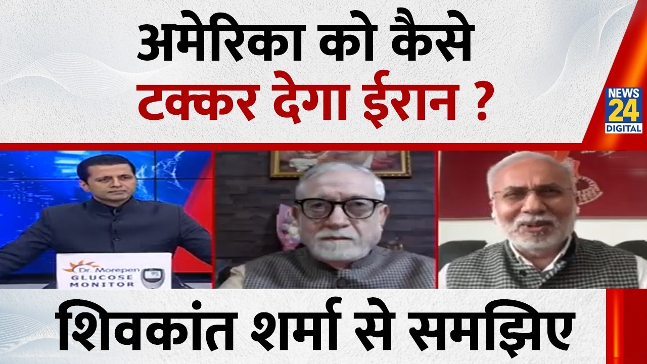 अमेरिका को कैसे टक्कर देगा ईरान ? Shivkant Sharma से समझिए | US-Israel -Iran War | Khamenei