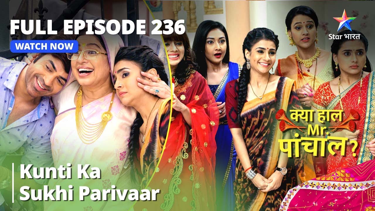 Full  Episode 236 || Kunti Ka Sukhi Parivaar | Kya Haal Mr. Paanchal?