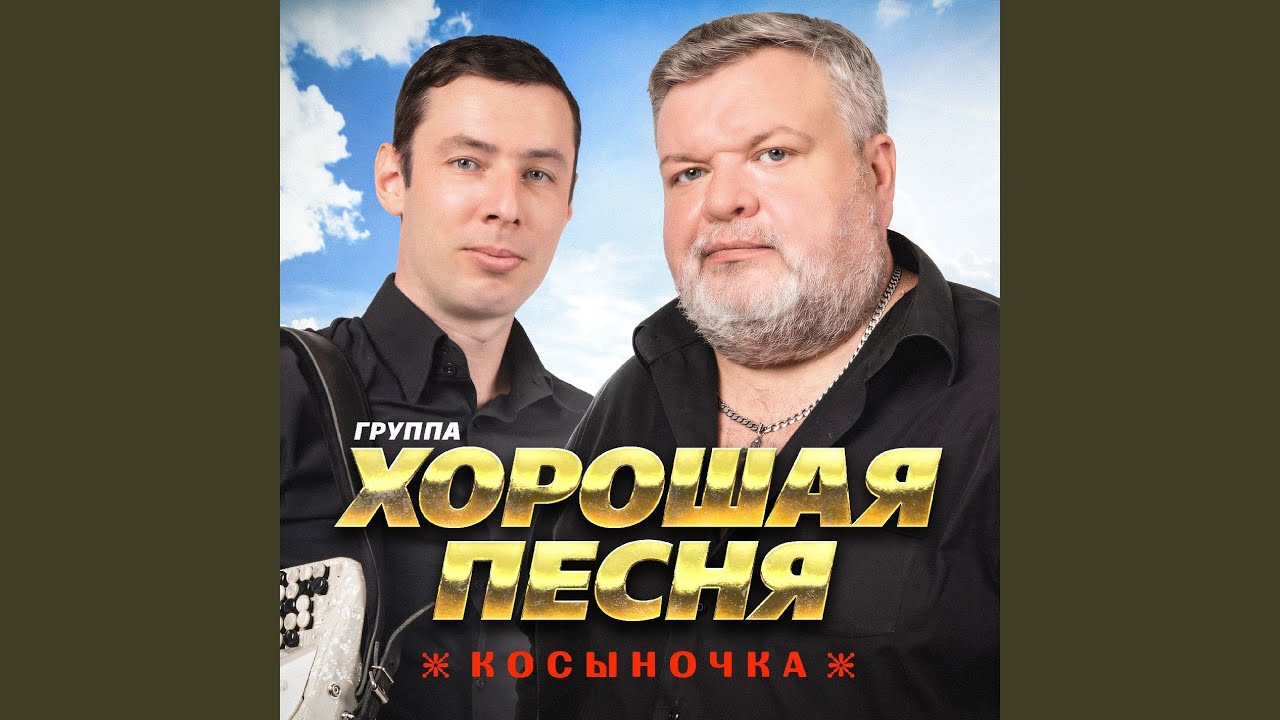 Горькая отрава