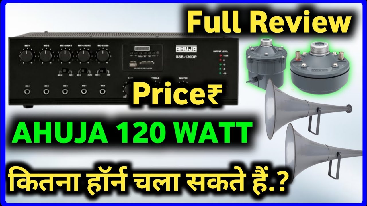 Ahuja Ssb120dp Amplifier  Full Review and Details | 120w Amplifier me kitna horn ,speaker चला सकते। 