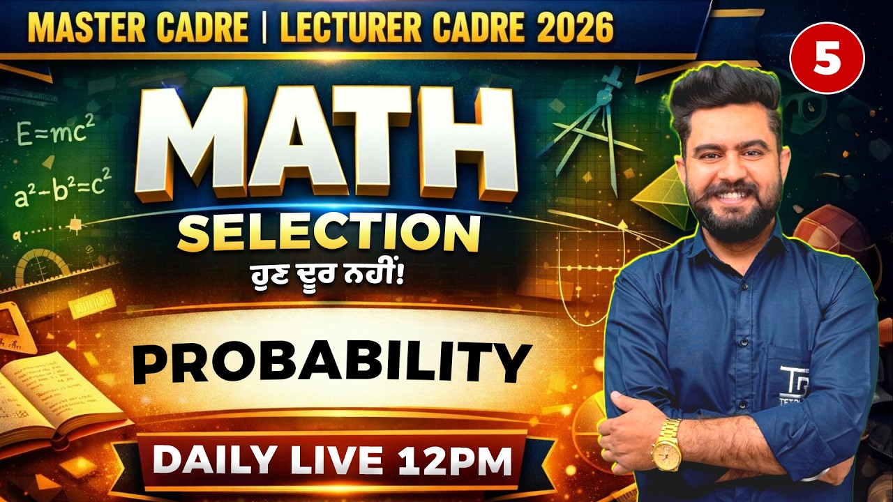 Math - Master Cadre 2026 { Selection ਹੁਣ ਦੂਰ ਨਹੀਂ! }🎯 Class 5 by Prince Sir #mastercadre2026