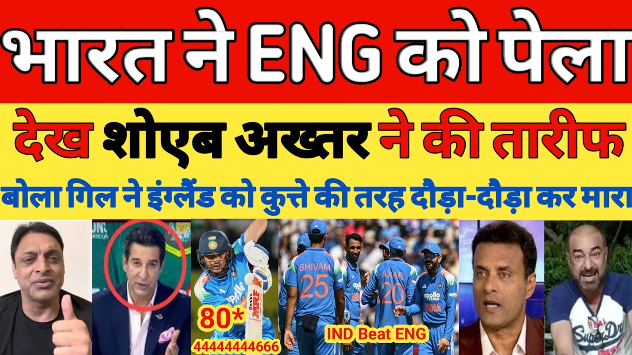 Shoaib Akhtar shocked on India beat England 1st ODI Match 2026 highlights | Gill & Axar | Pak reacts