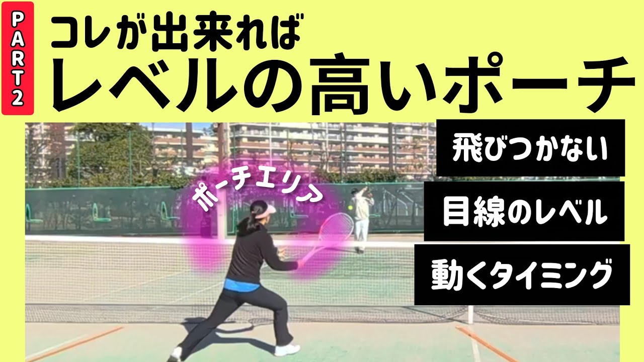 ポーチの質を高める！あなたはどこまで出来てる？
