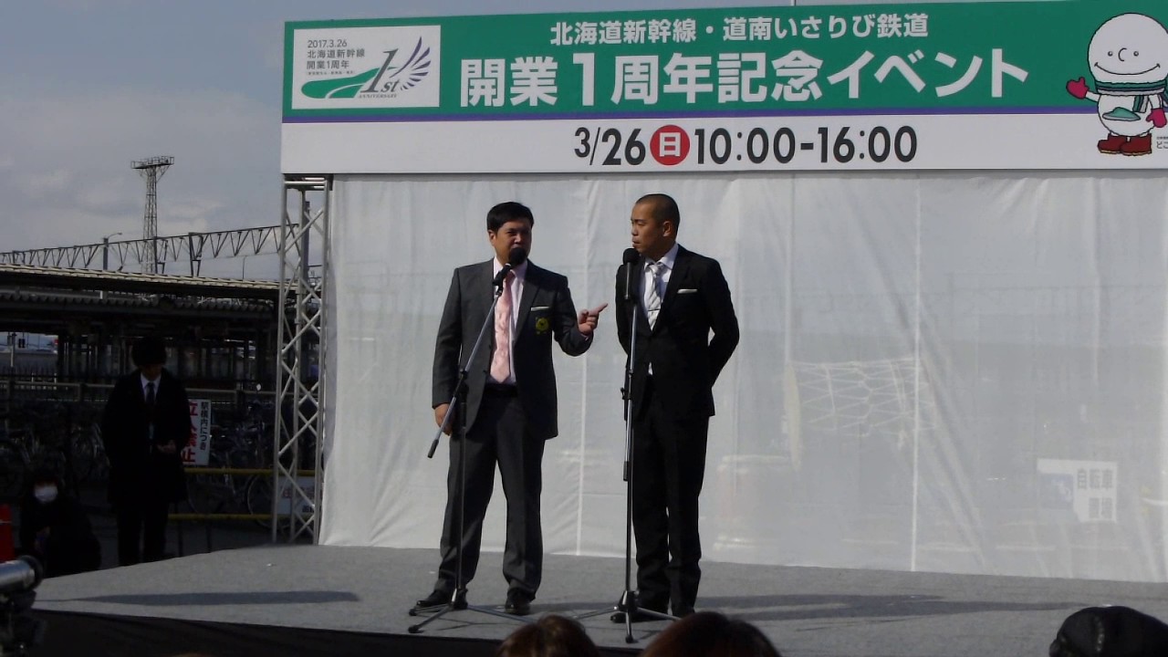 2017.3.26 タカアンドトシ爆笑ステージ・しろっぷも登場　函館