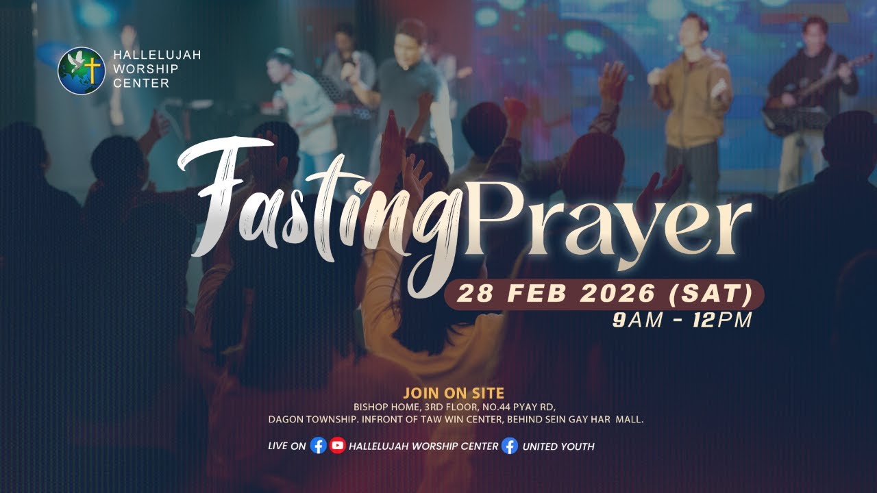 FASTING PRAYER SERVICE - အစာရှောင်ဆုတောင်းခြင်း | 28 FEB 2026 | 9AM