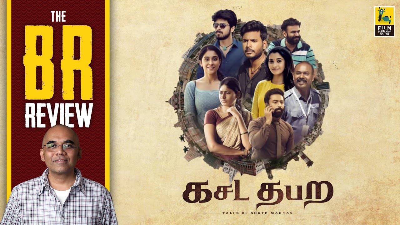 Kasada Thapara Tamil Movie Review By Baradwaj Rangan | Chimbudeven | Harish Kalyan | Premgi
