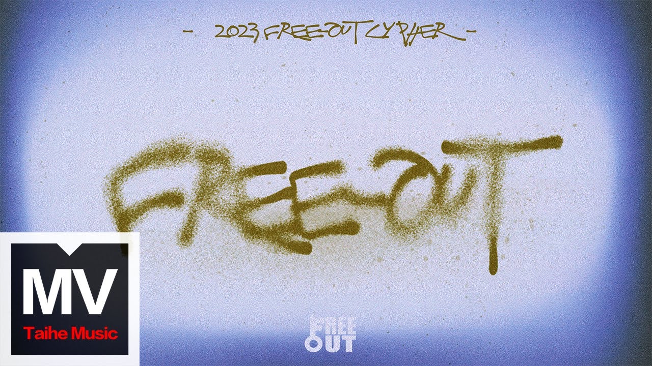 【Free-Out 2023 Cypher】HD 高清官方完整版 MV