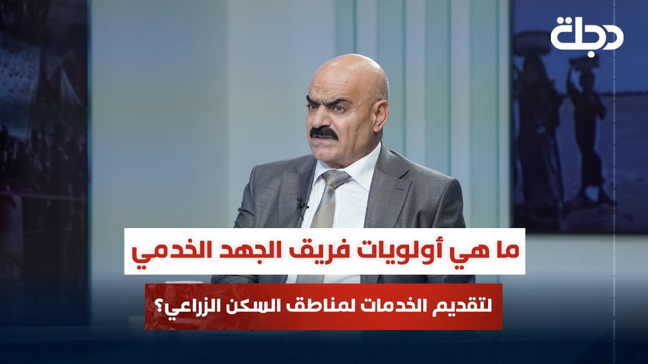 ما هي أولويات فريق الجهد الخدمي لتقديم الخدمات لمناطق السكن الزراعي؟