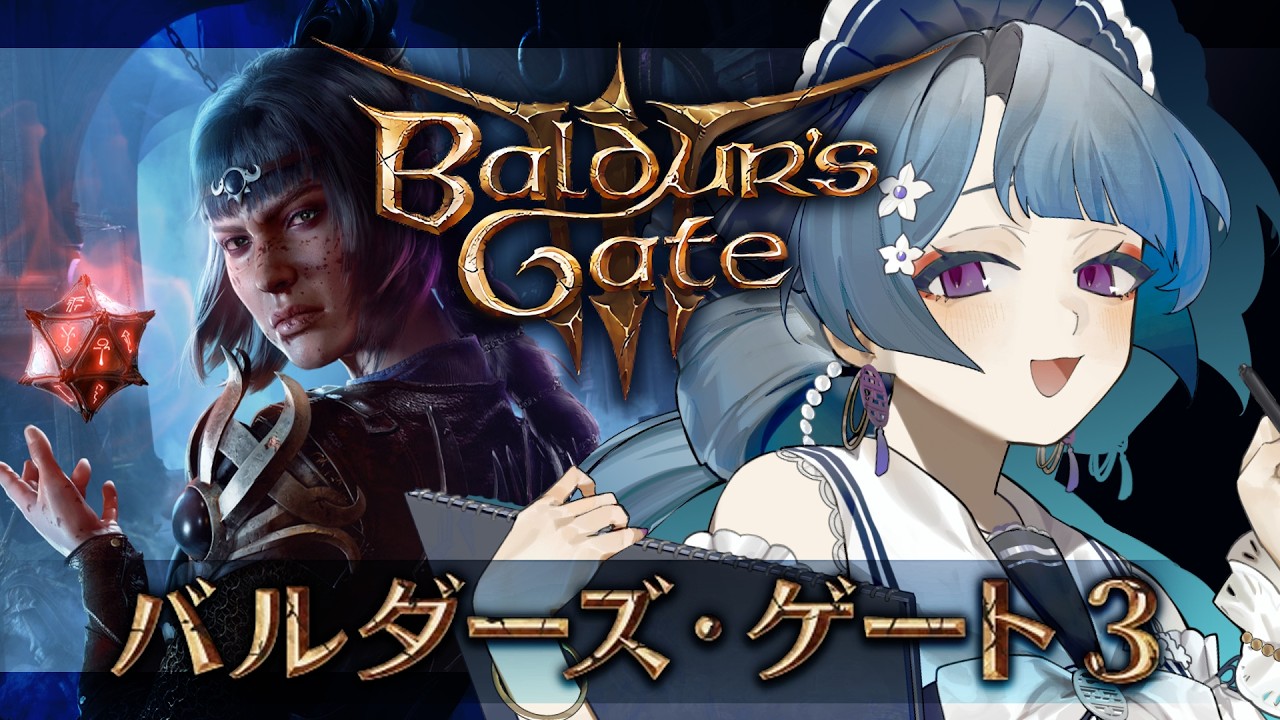 【バルダーズ・ゲート3】全員問題児じゃねえか！TRPGライクな世界観。主要なGOTY賞をすべて制覇した初のゲーム、バルダーズ・ゲート3！【#ゲーム実況 Baldur's Gate 3】