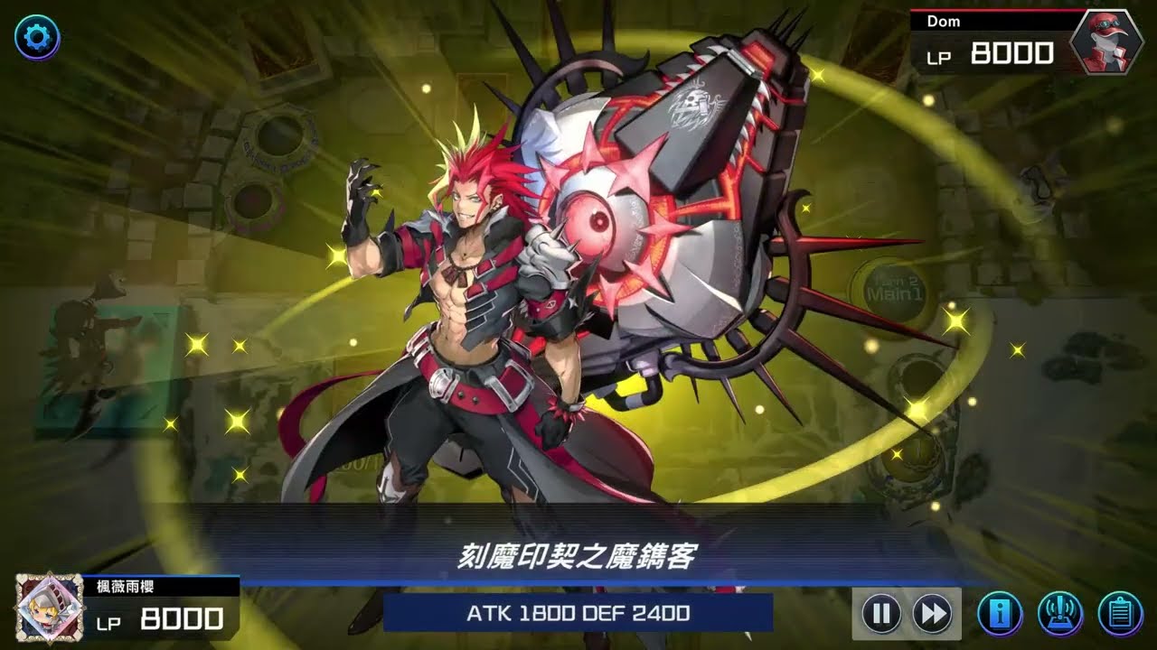 Yugioh MD 20260205 刻魔天盃VS刻魔聖徒
