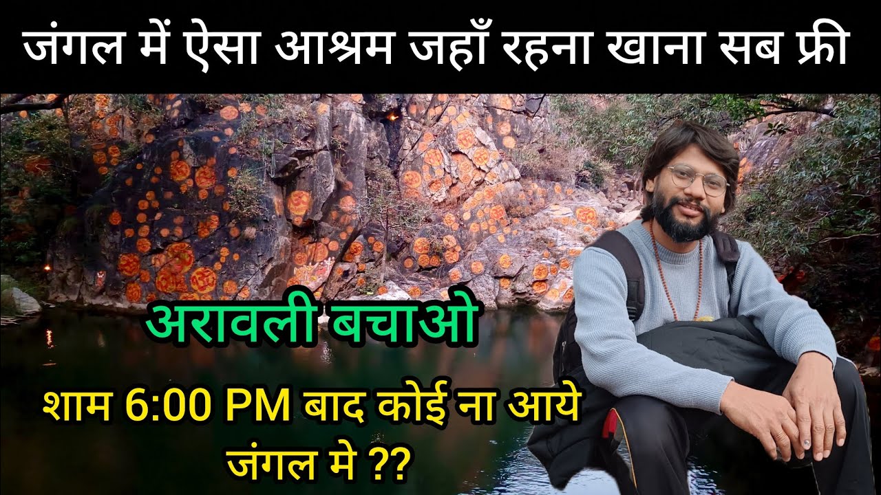अरावली का रहस्यमयी जंगल | इसे बचाना ज़रूरी है | The Mysterious Forest of the Aravalli |