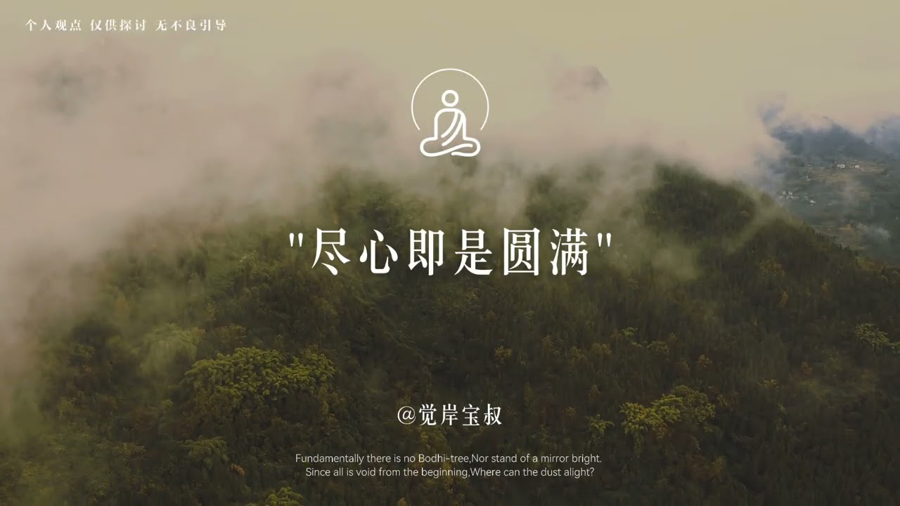 我们都是人间送荔枝的人，但别忘了    治愈 #心灵感悟 #释怀和成长 #修心