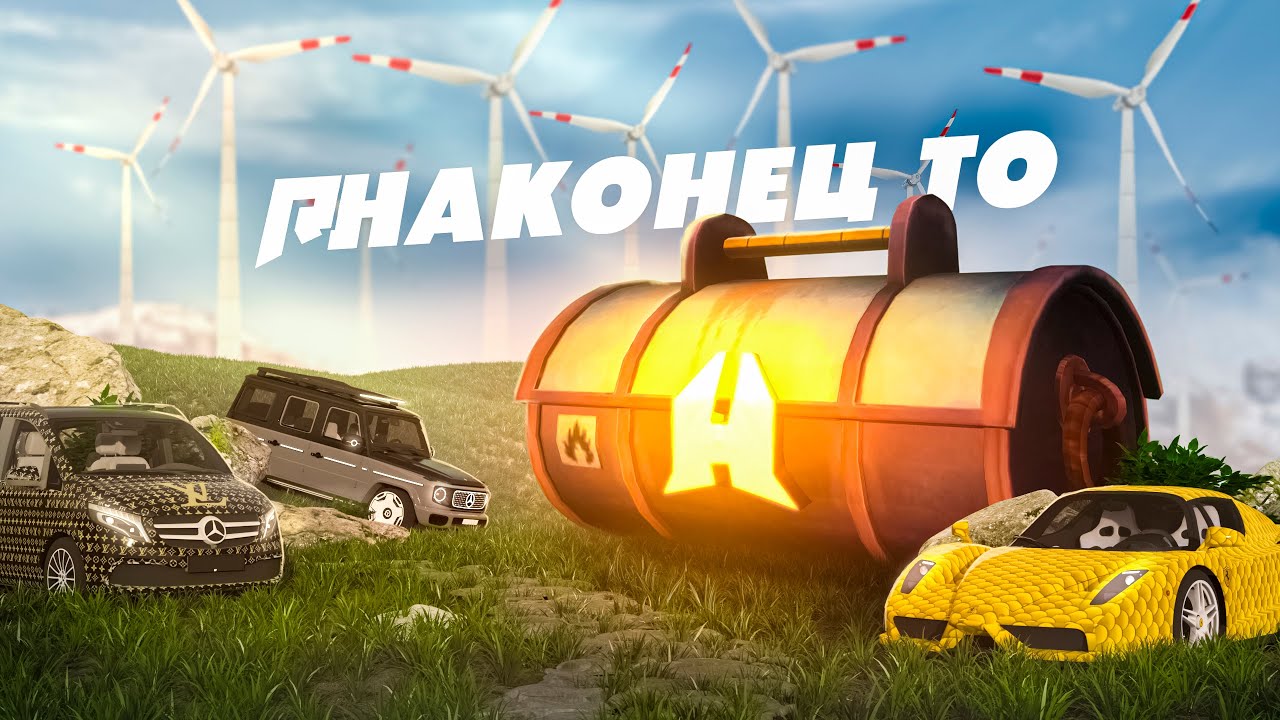 ВЫБИЛ ВСЕ С КЕЙСА 