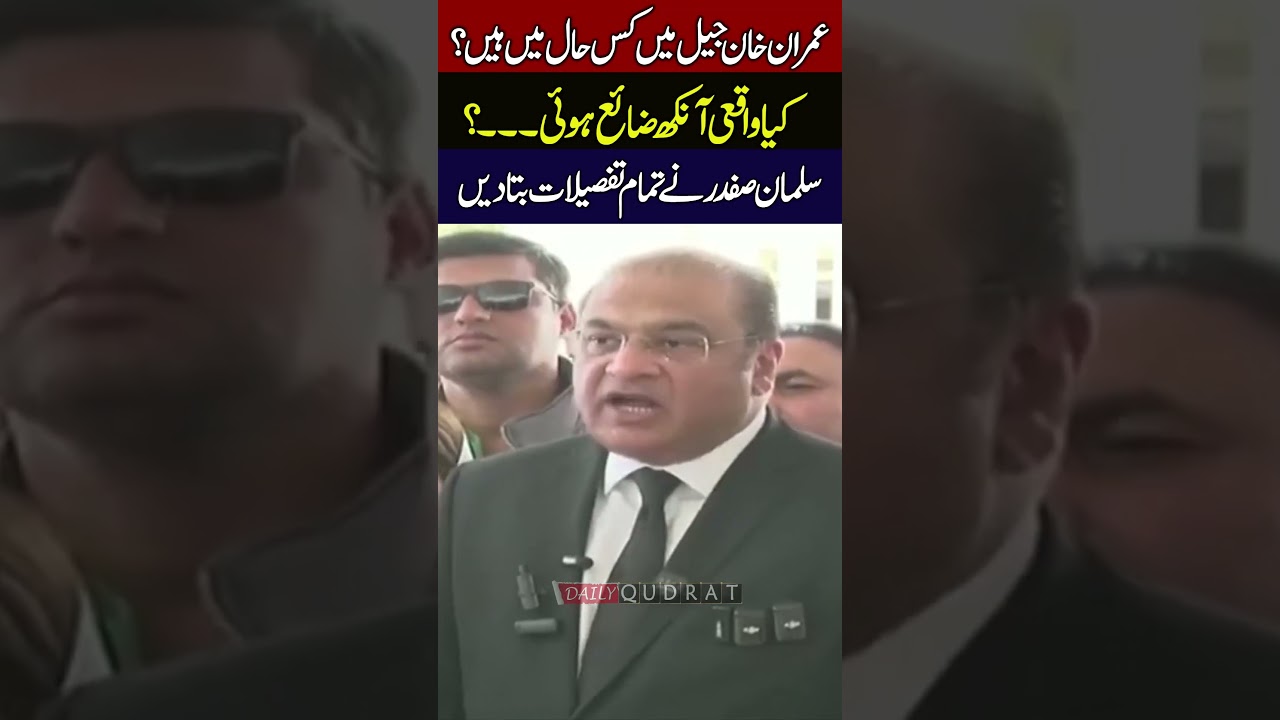 IMRAN KHAN SHOCKING REVEAL ABOUT EYE LOSS Supreme Court Order Medical Board Salman Safdar Details