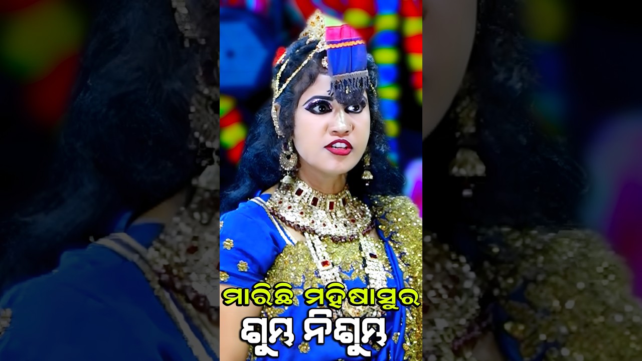 ମାରିଛି ମହିଷାସୁର ଶୁମ୍ଭ ନିଶୁମ୍ଭ | Viral Song | Sarankul | Jatra Ladubaba | Martyapur re Naga Puja