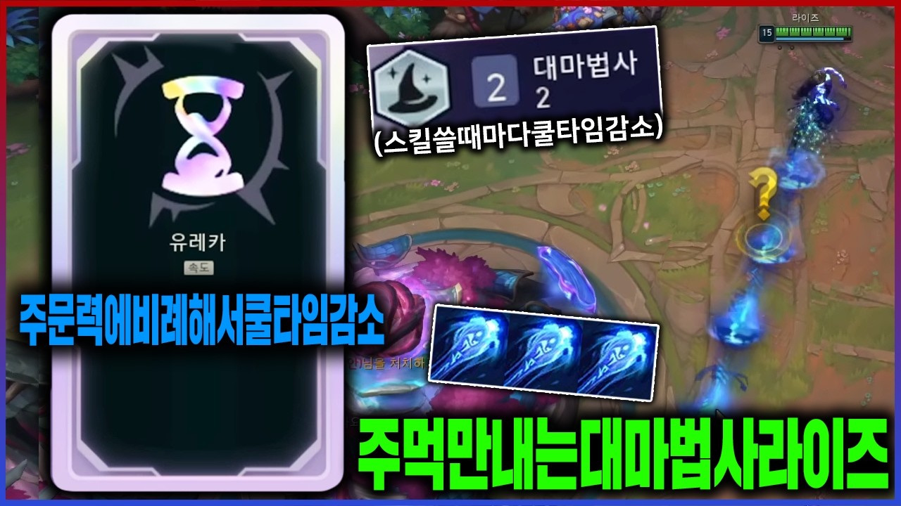 【롤】이제 Q밖에 못쓰는 몸이 되버렸어...무한Q난사 대마법사 라이즈