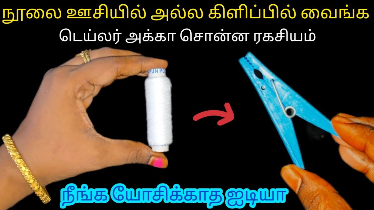 இதுவரை நீங்க கேள்விப்படாத சூப்பர் டிப்ஸ்/Kitchentips/@nalinimanickcooking 