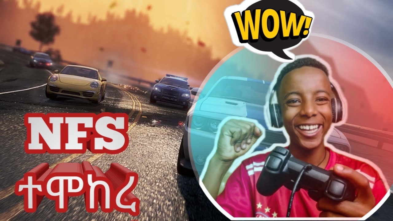 NFS IN ETHIOPIAN GAMER FEKER GAMER ተሞከር