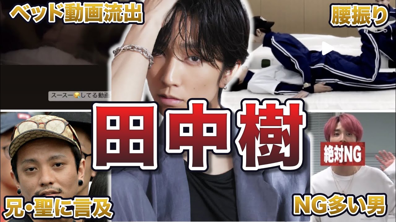 【SixTONES】田中樹の面白エピソード50連発