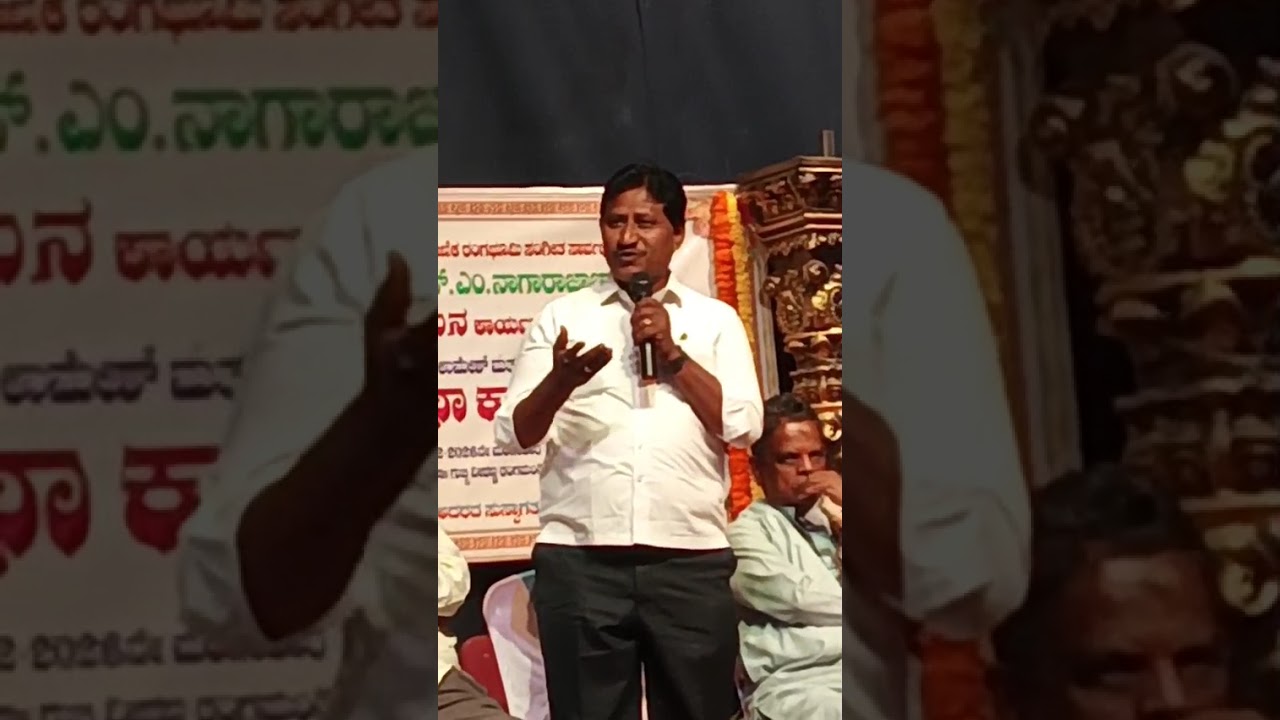 #ದಿವಂಗತ#ಎಸ್.ಎಂ ನಾಗರಾಜಾಚಾರ್ ರವರ#ನುಡಿ ನಮನ#ಕಾರ್ಯಕ್ರಮದಲ್ಲಿ #ಎಂ.ವಿ ನಾಗಣ್ಣನವರು#ಅವರ#ಬಗ್ಗೆ #ಮಾತನಾಡಿದ#ಸಂದರ್ಭ