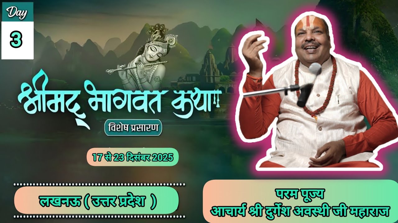 Day - 3 | Shrimad Bhagwat Katha Live -Pujya Shri Acharya Durgesh Awasthi Ji- Lucknow 2026 MALAPURAM