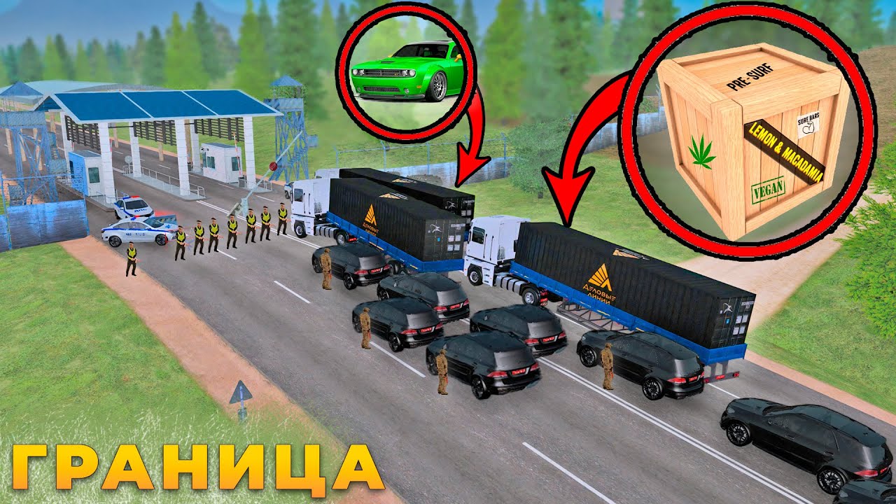 СМОЖЕТ ЛИ БРИГАДА ПРОВЕСТИ КОНТРАБАНДУ, ЧЕРЕЗ САМУЮ ЖЕСТКУЮ ГРАНИЦУ?! GTA CRMP