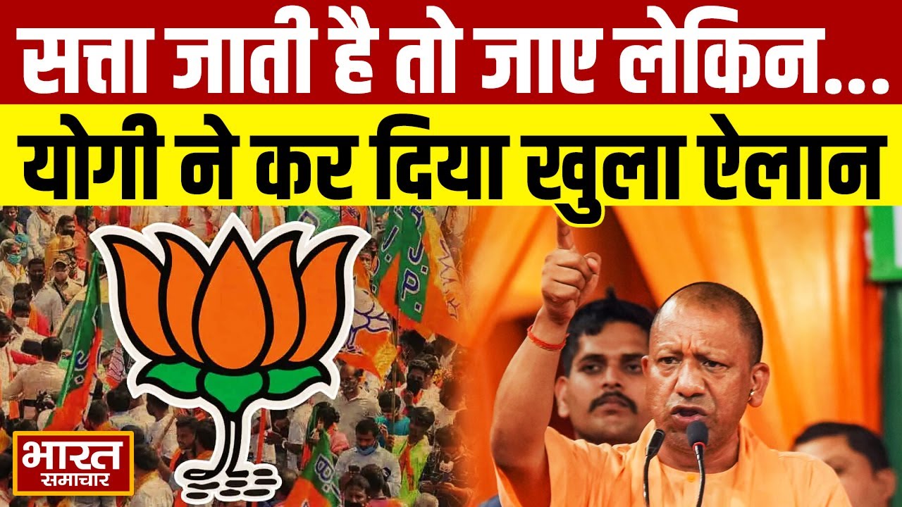 राम के नाम पर सत्ता जाती है तो जाए... ,Ayodhya से CM Yogi ने कर दिया खुला ऐलान