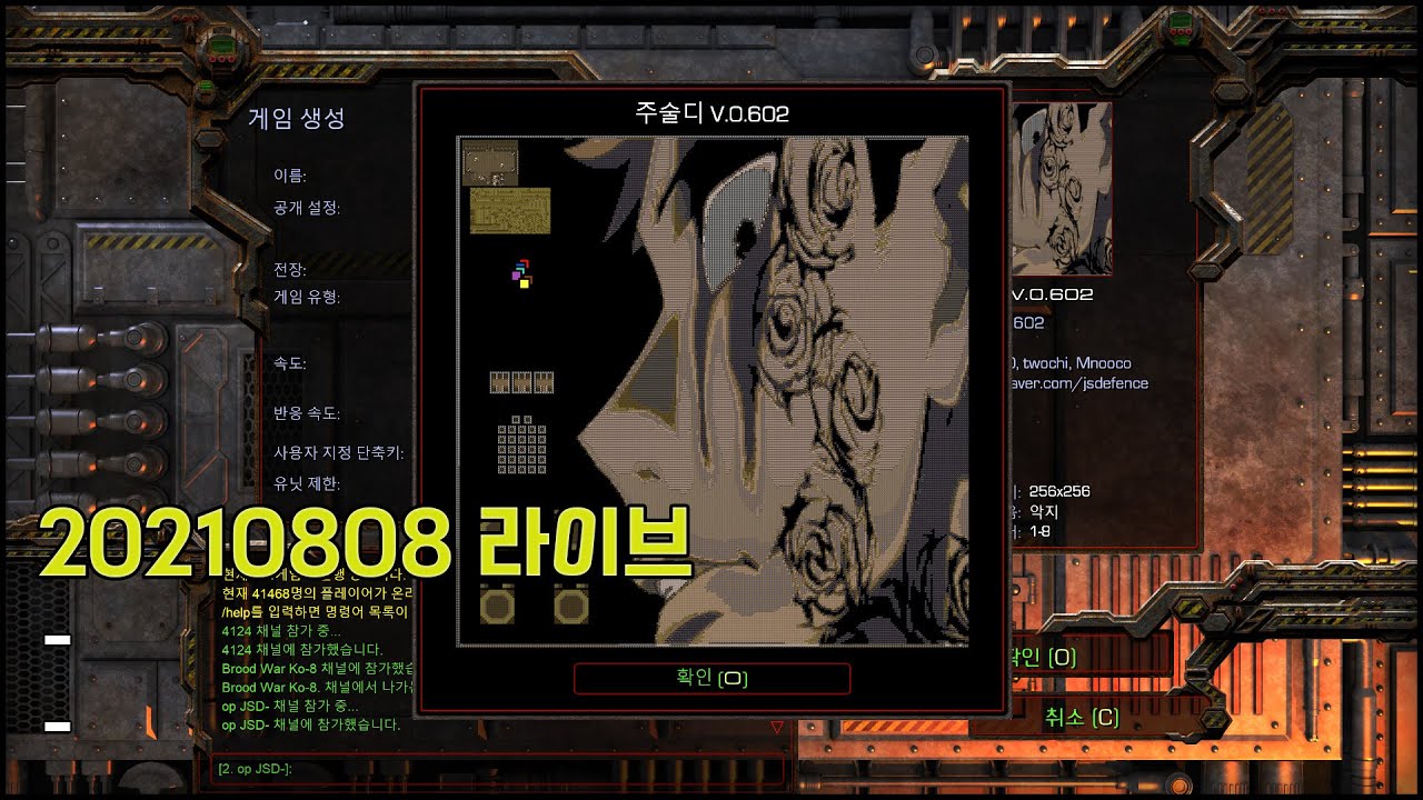 주술디 하드 3인 플레이 , 210807 라이브 | 스타크래프트 리마스터 유즈맵