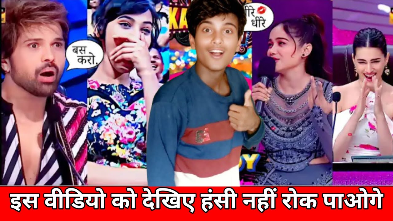 एक बार देख लो हंसी नहीं छूटेगी 🤪😂 Funny comedy show ll #indianidol #youtube #bhojpuri #entertainment
