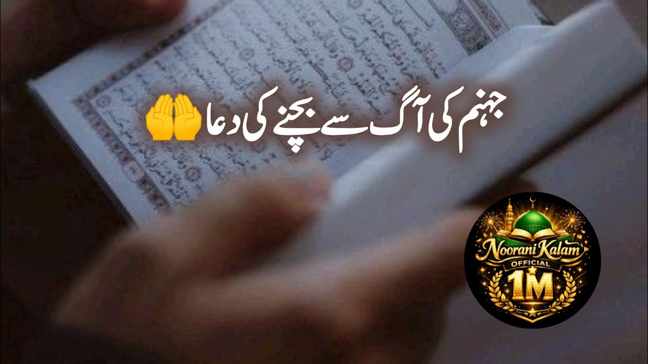 Noorani Kalam Official 1M is live!