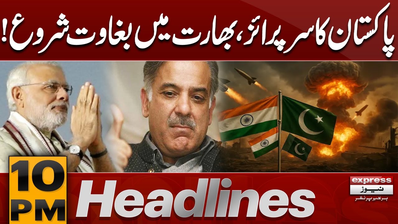 Pakistan’s Surprise | India, Situation Intensifies! | 10 PM Headlines | Pakistan News