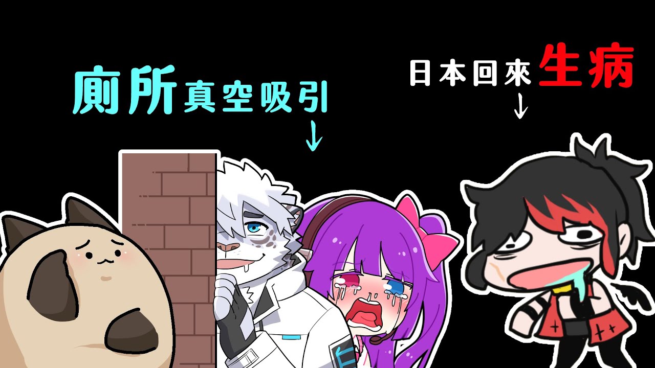 【喵哈】黑羽去一趟日本回來後中流感~凱吉想讓小光體驗真空吸引法?【 左左和右右：手牽手 All Hands on Deck 】【 閒聊精華】