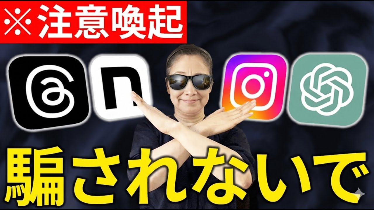 【稼ぎたいなら必ず見て】初心者が稼ぐのはほぼ不可能！？絶対に手を出してはいけない在宅ワーク ・副業を正直に話します【note・threads・YouTube・インスタ・AI】