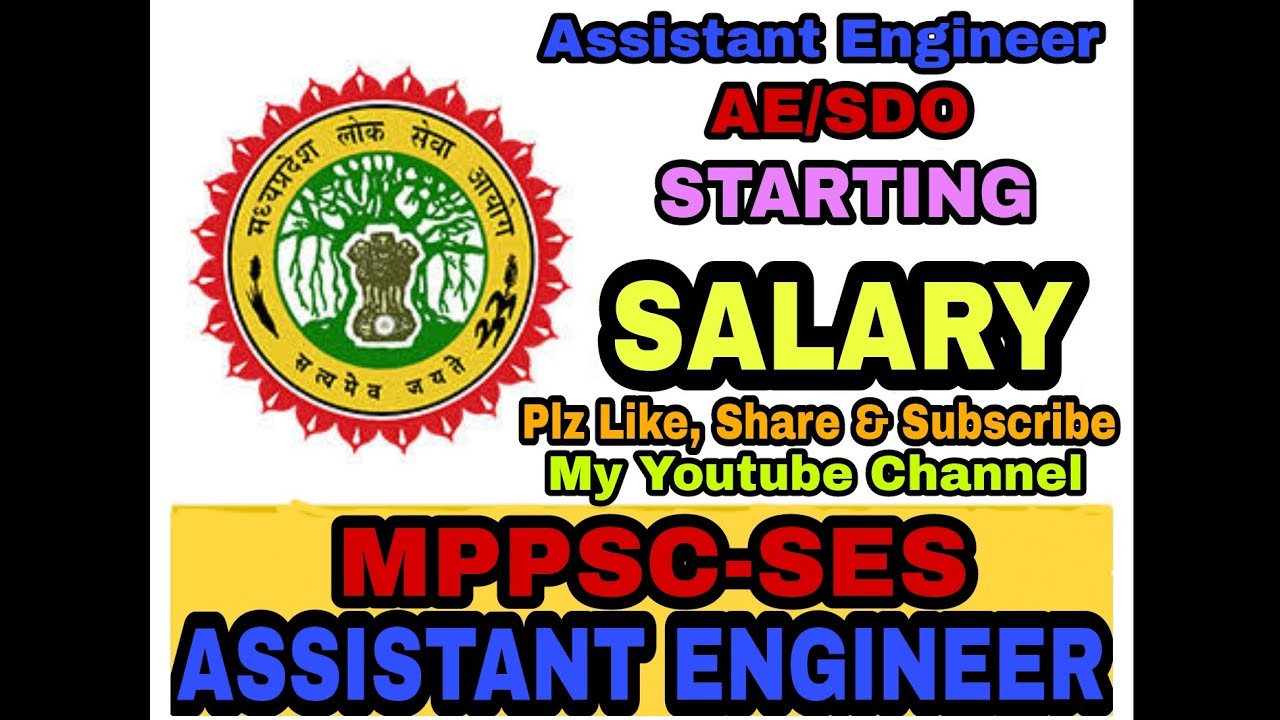Assistant Engineer Starting Salary | MPPSC AE SALARY | Assistant Engineer Salary | AE Salary | MPPSC