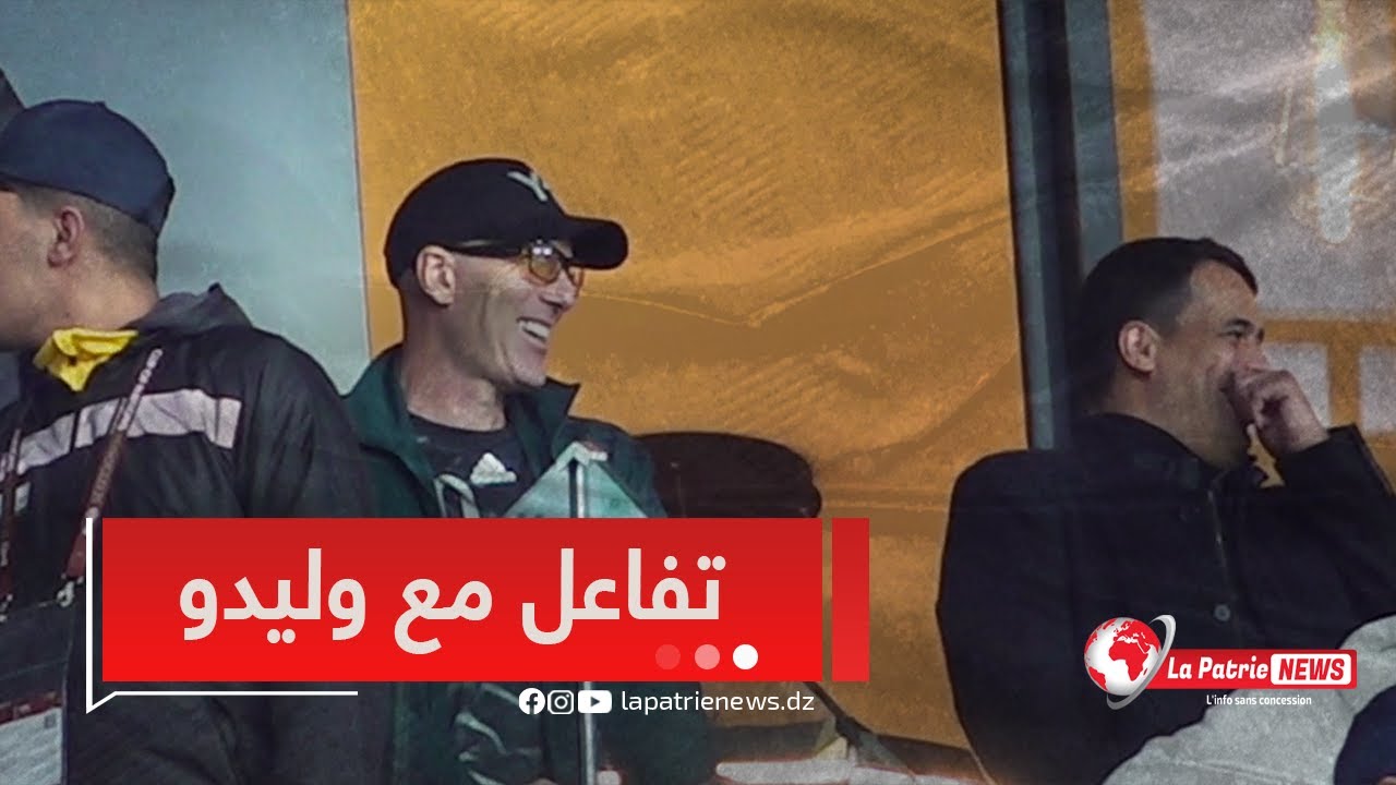 شاهد كيف تفاعل زين الدين زيدان عند تصدي ابنه لوكا لكرة🔥فخر الأب وحماس الأسطورة في لقطة تختصر كل شيء⚽
