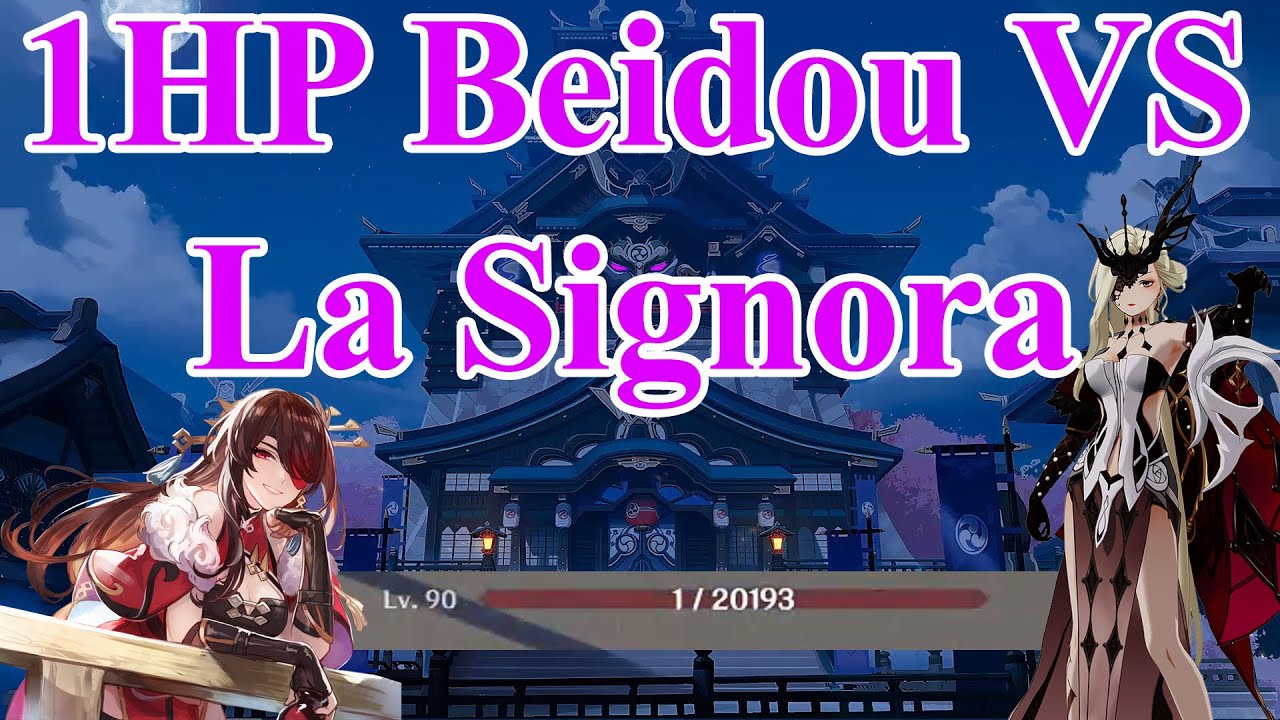 1hp beidou vs  la signora