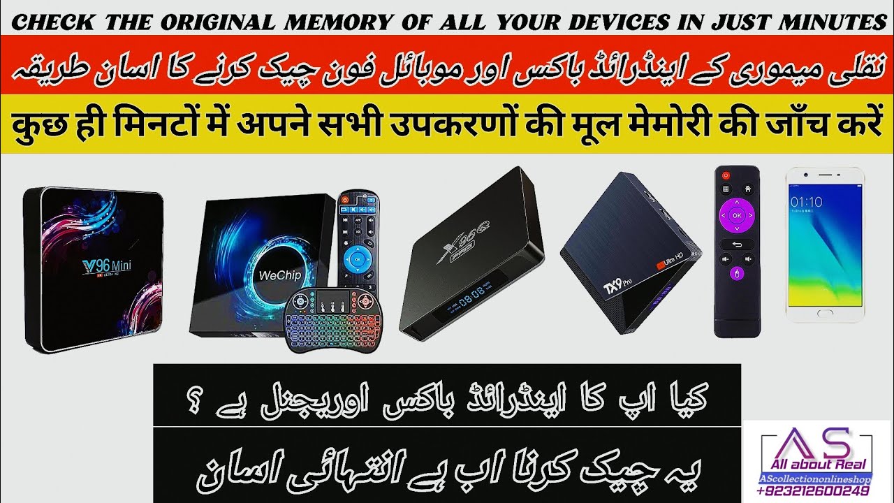 Easy way to check | fake and real memory | of | android box | and | android mobile | Urdu  Hindi