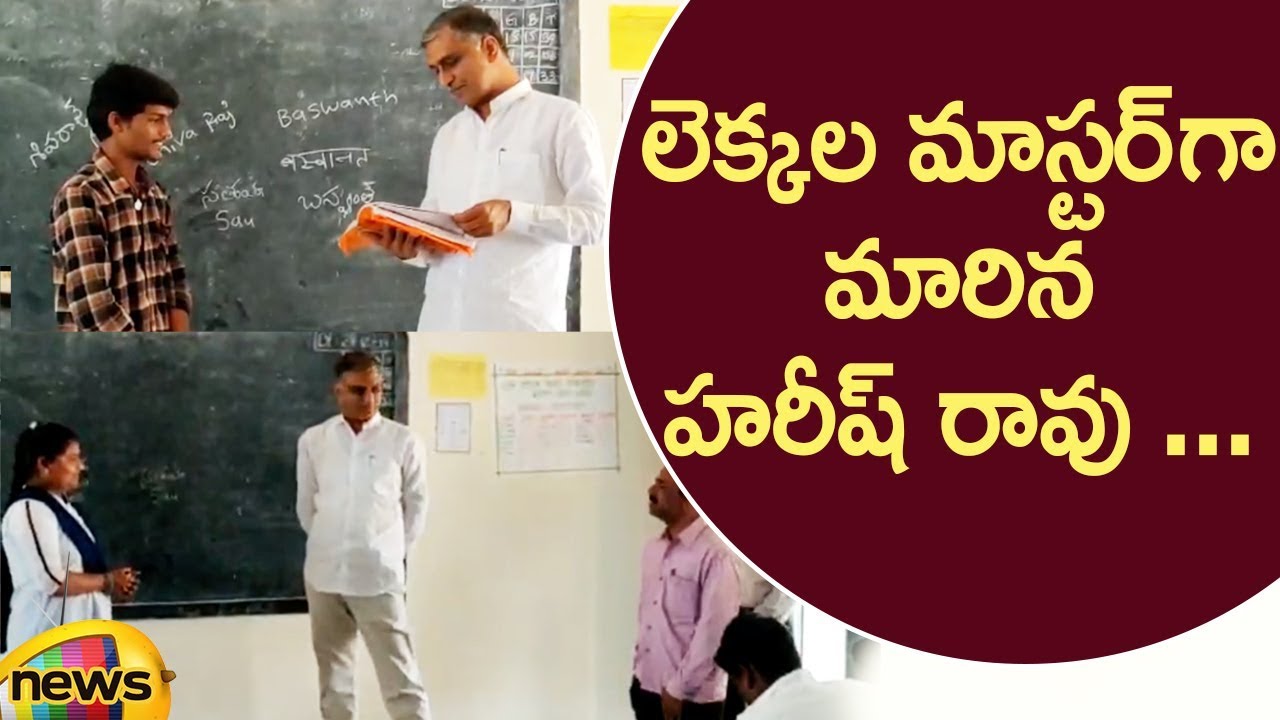 Minister Harish Rao Sudden Inspection In Government Schools | Telangana Latest News | Mango News