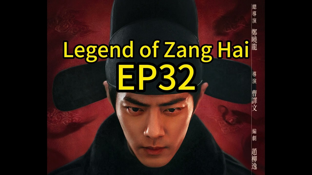legend of Zanghai EP32 #chinesedrama   #cdrama   #cdramaenglish  #chinesedramaeng