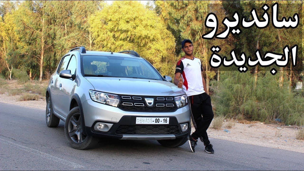 داسيا سانديرو ستيب واي  Dacia Sandero Stepway 2017