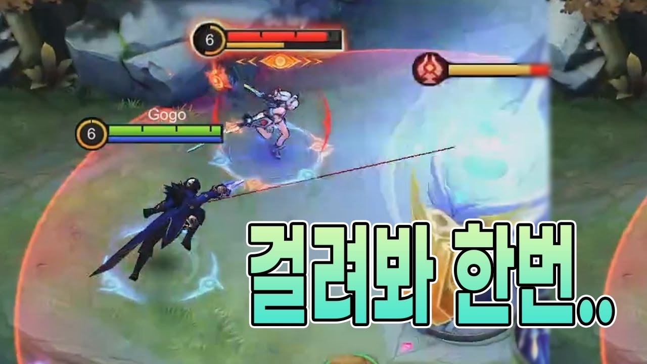 모바일레전드 고센) 어디 한번 걸려봐라...어디든 쫓아간다... // mobile legends gusion