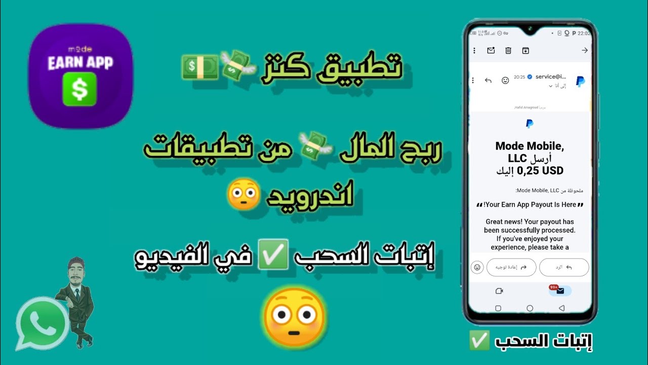 إتبات السحب 💸 من تطبيق EARN APP اربح 1 دولار 💸 يوميا 😳 