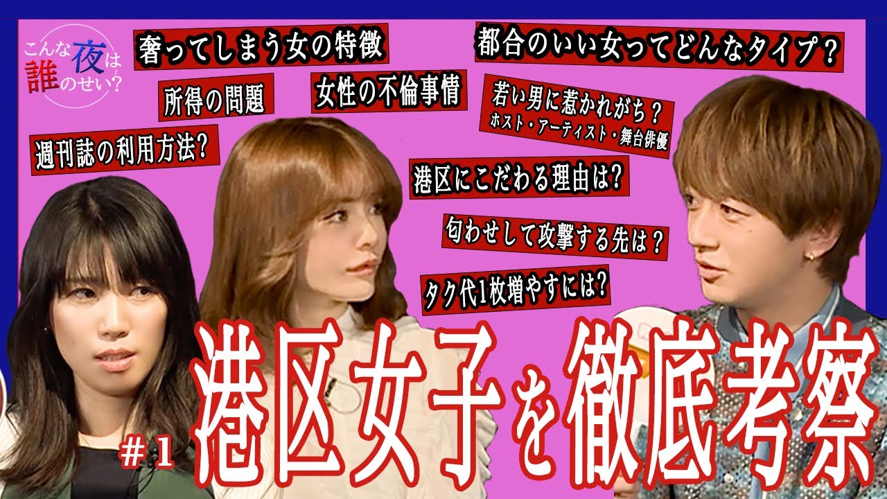 自分と同格レベルの女を潰したい -【こんな夜は誰のせい？#1】ハイスペ女子の生態