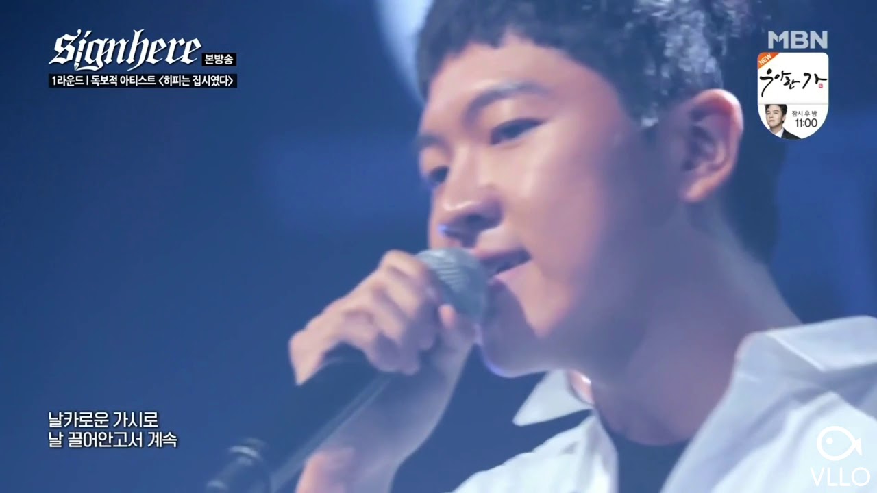사인히어 1차 - 마독스, 히피는 집시였다